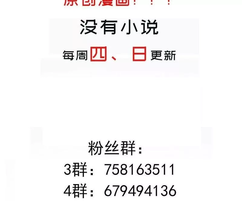 我靠签到逆天改命,100 第99话 技能：雕花,第89张